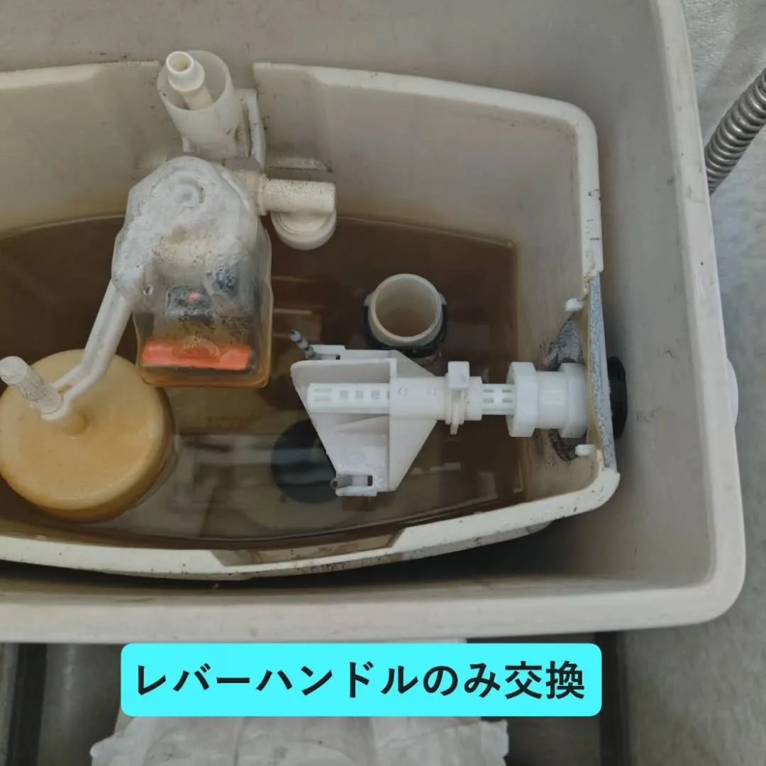 🚽🔧 鶴ヶ島市で年金暮らしの老夫婦のトイレのレバーハンドルを...