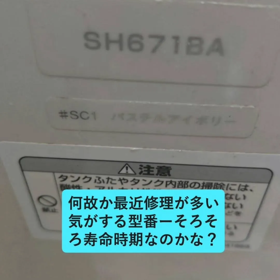🚽🔧 鶴ヶ島市で年金暮らしの老夫婦のトイレのレバーハンドルを...