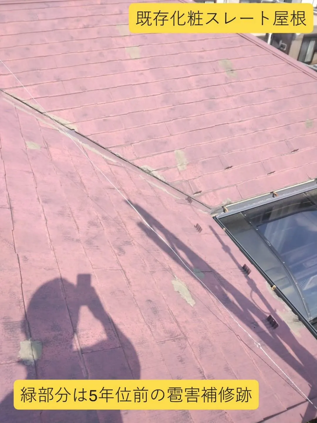 今日は埼玉県本庄市で、LIXILのTルーフを使った屋根の重ね...