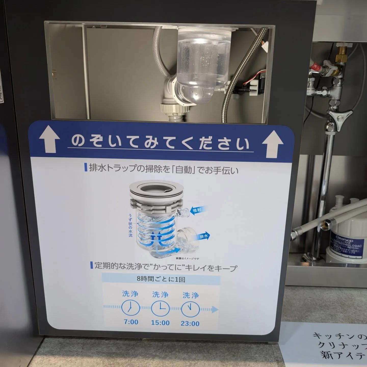 クリナップ「かってにクリントラップ」