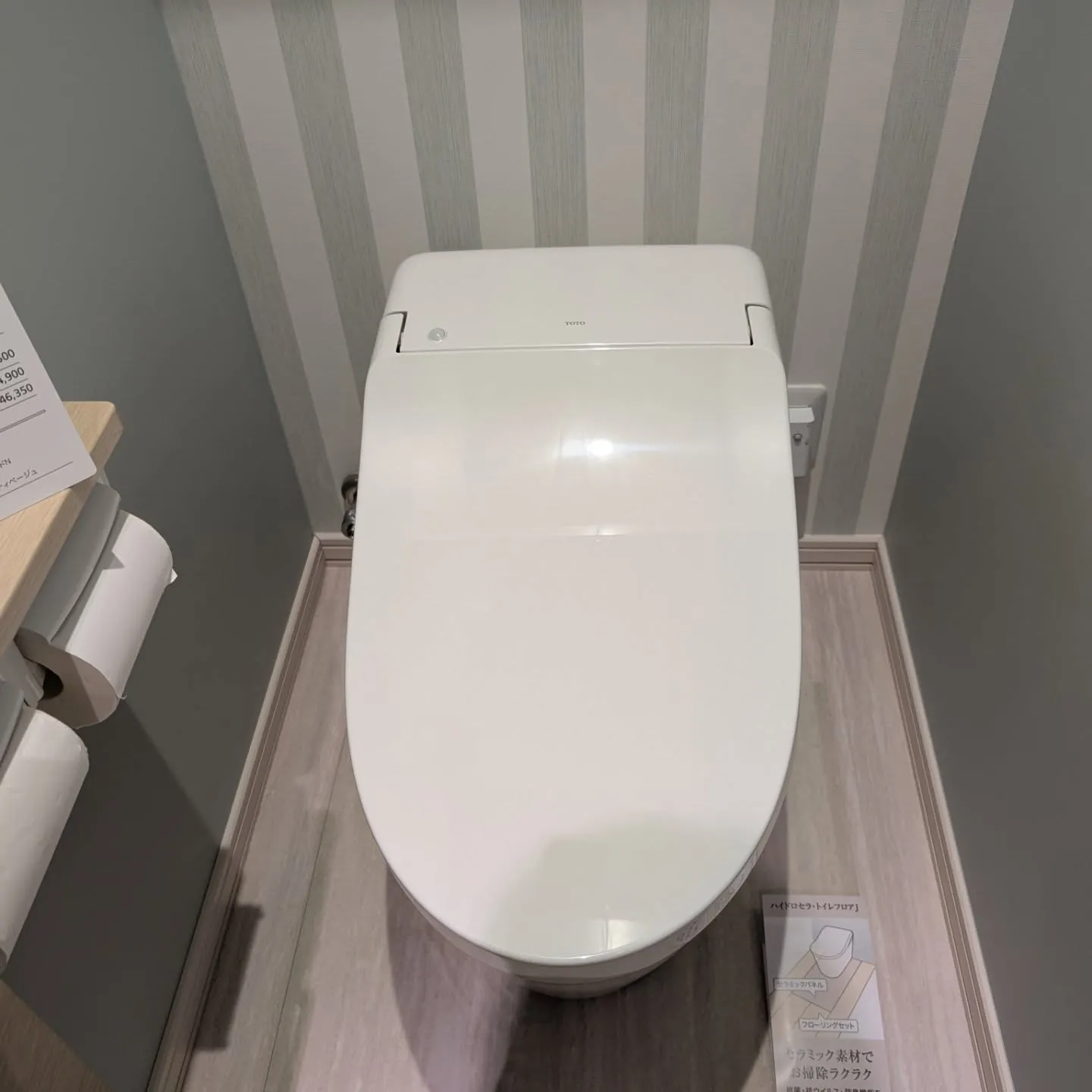 TOTO「GGA」ウォシュレット一体形便器