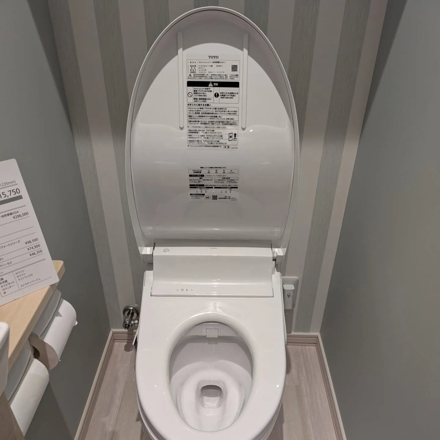 TOTO「GGA」ウォシュレット一体形便器