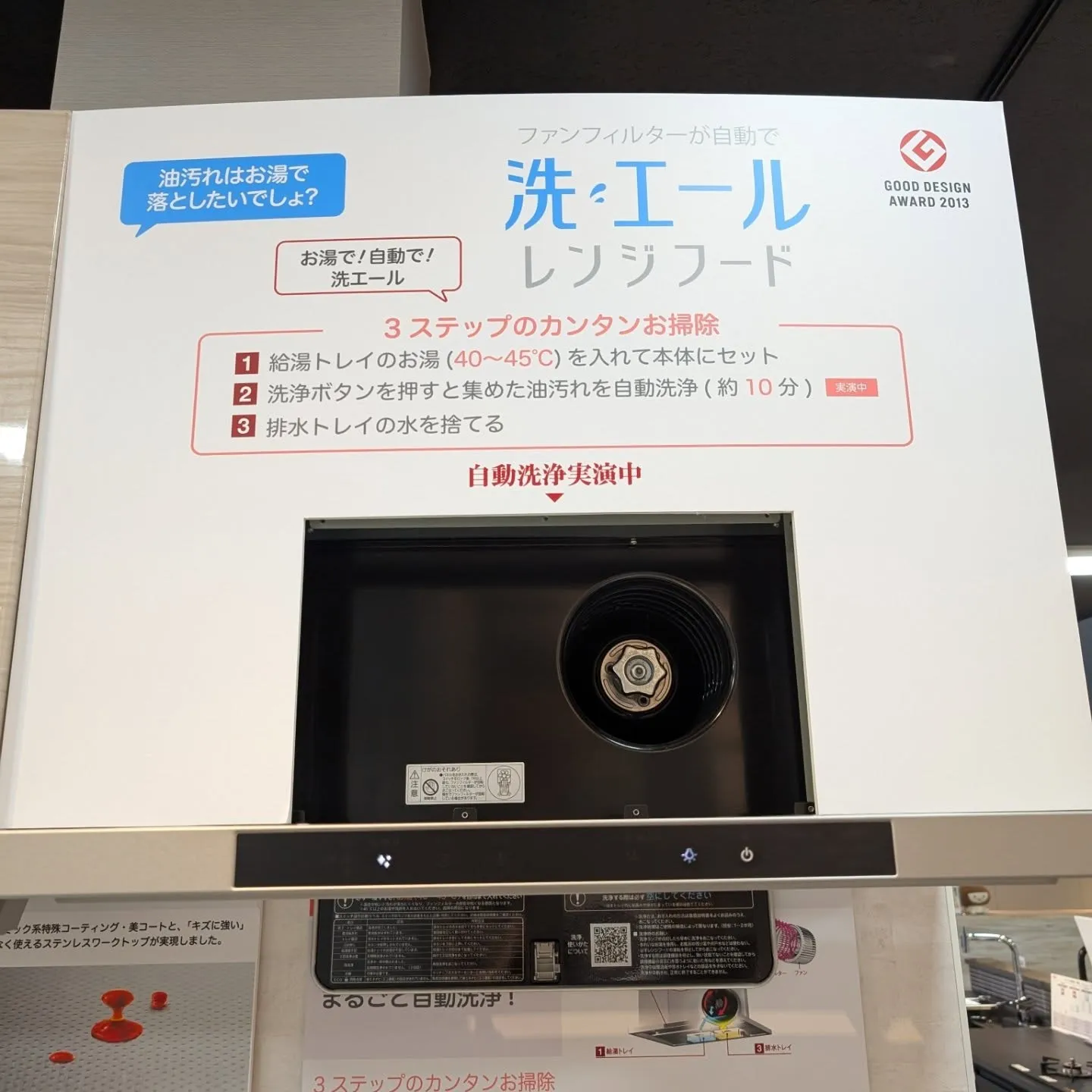 「クリナップ洗エールレンジフード」をご紹介します。