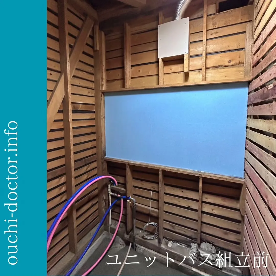 【施工事例】埼玉県川越市にて、ユニットバスへのリフォームを行...