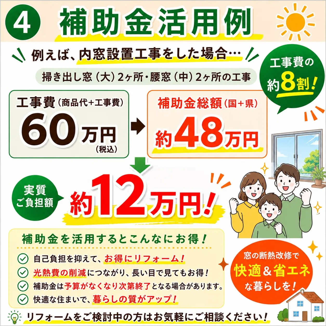 【埼玉県にお住まいの方必見】