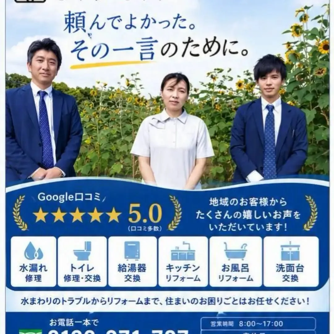 『リフォームを頼んで良かった。