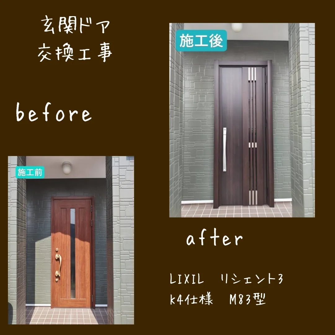 🏠玄関ドア交換工事承ります🚪