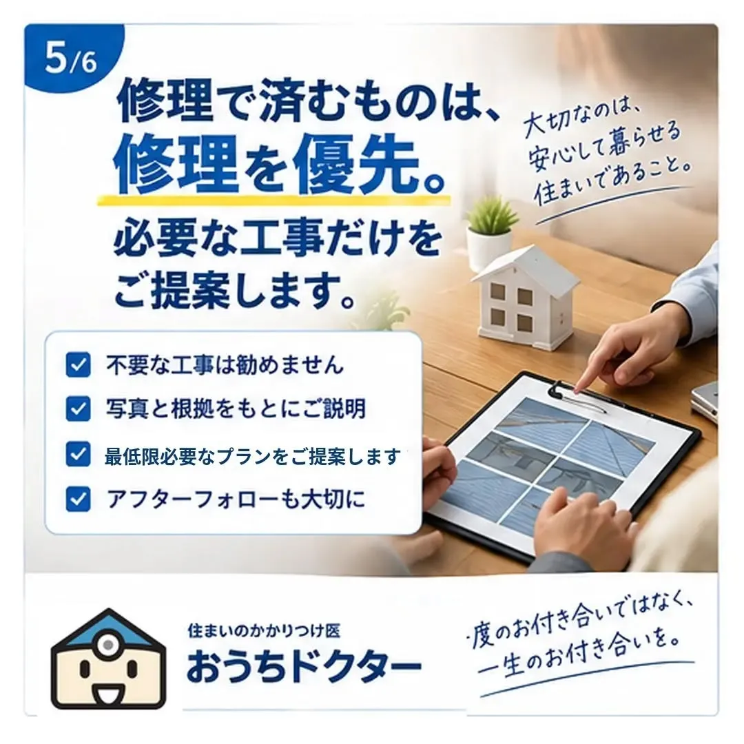 【その雨漏り、本当に屋根が原因ですか？】