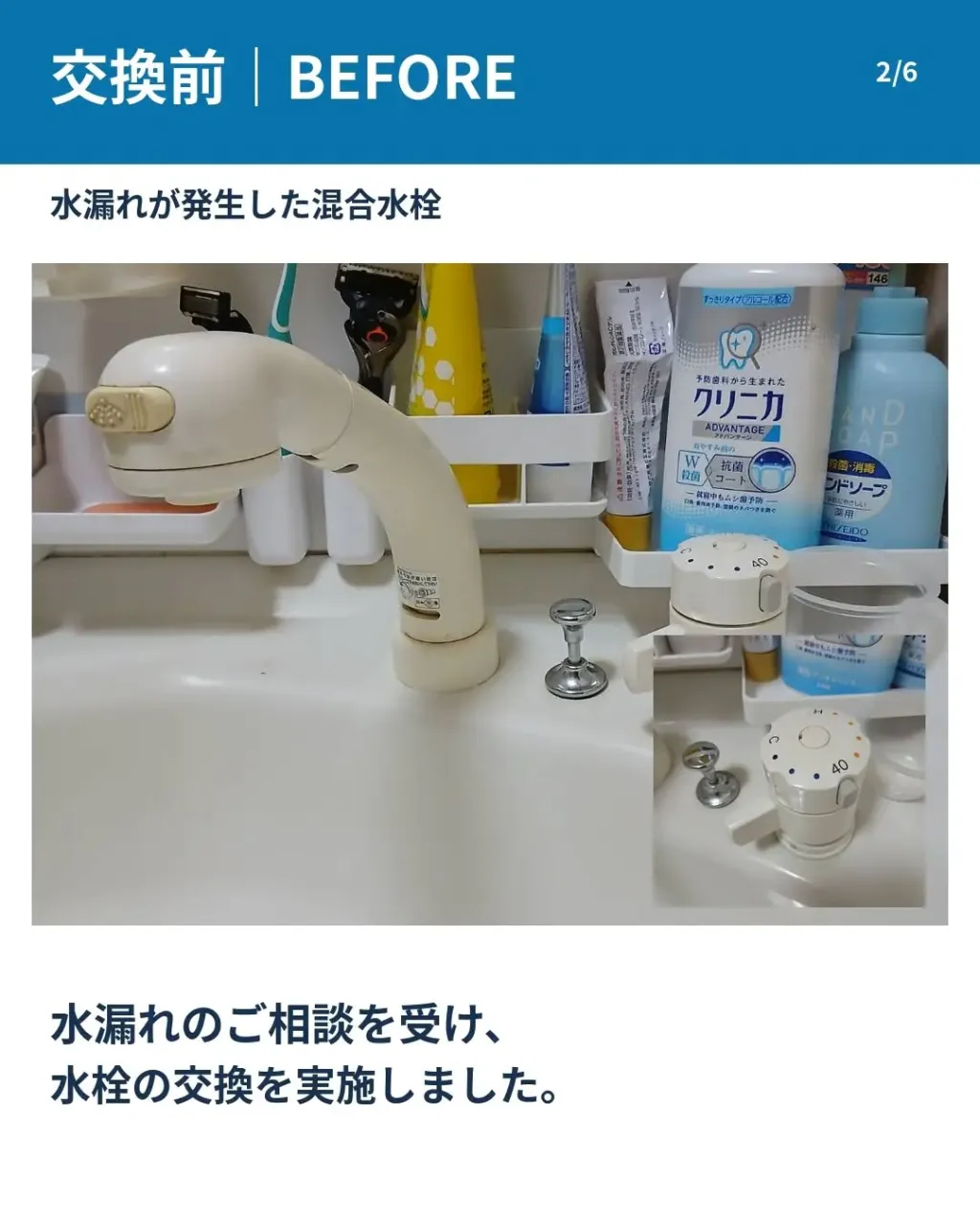 🔧【施工事例｜洗面台の水漏れ修理】