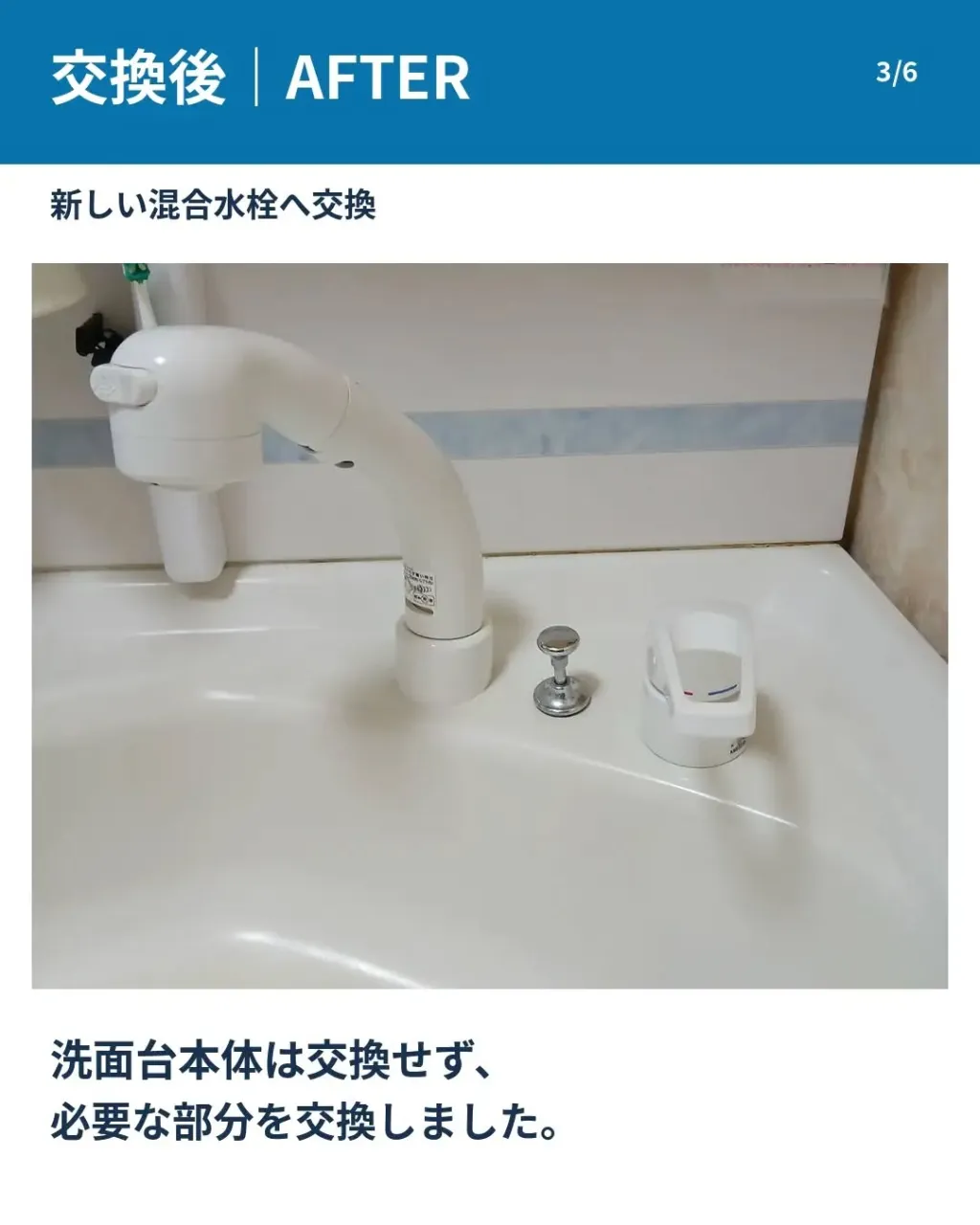 🔧【施工事例｜洗面台の水漏れ修理】