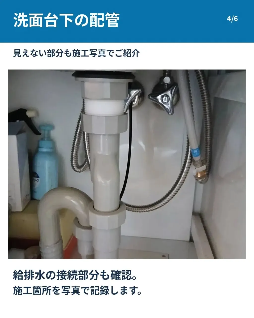 🔧【施工事例｜洗面台の水漏れ修理】