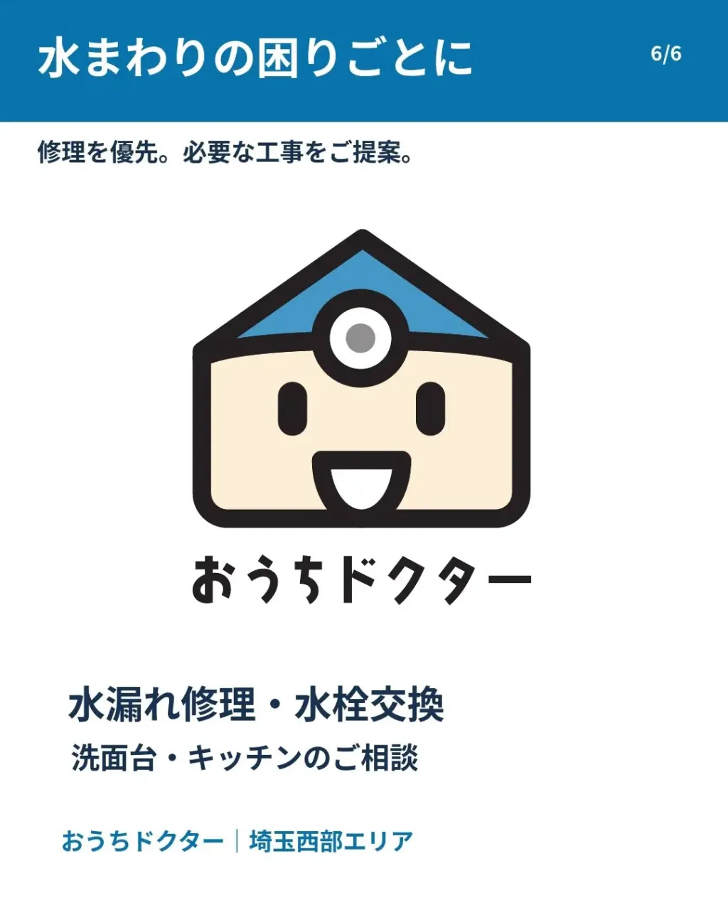 🔧【施工事例｜洗面台の水漏れ修理】
