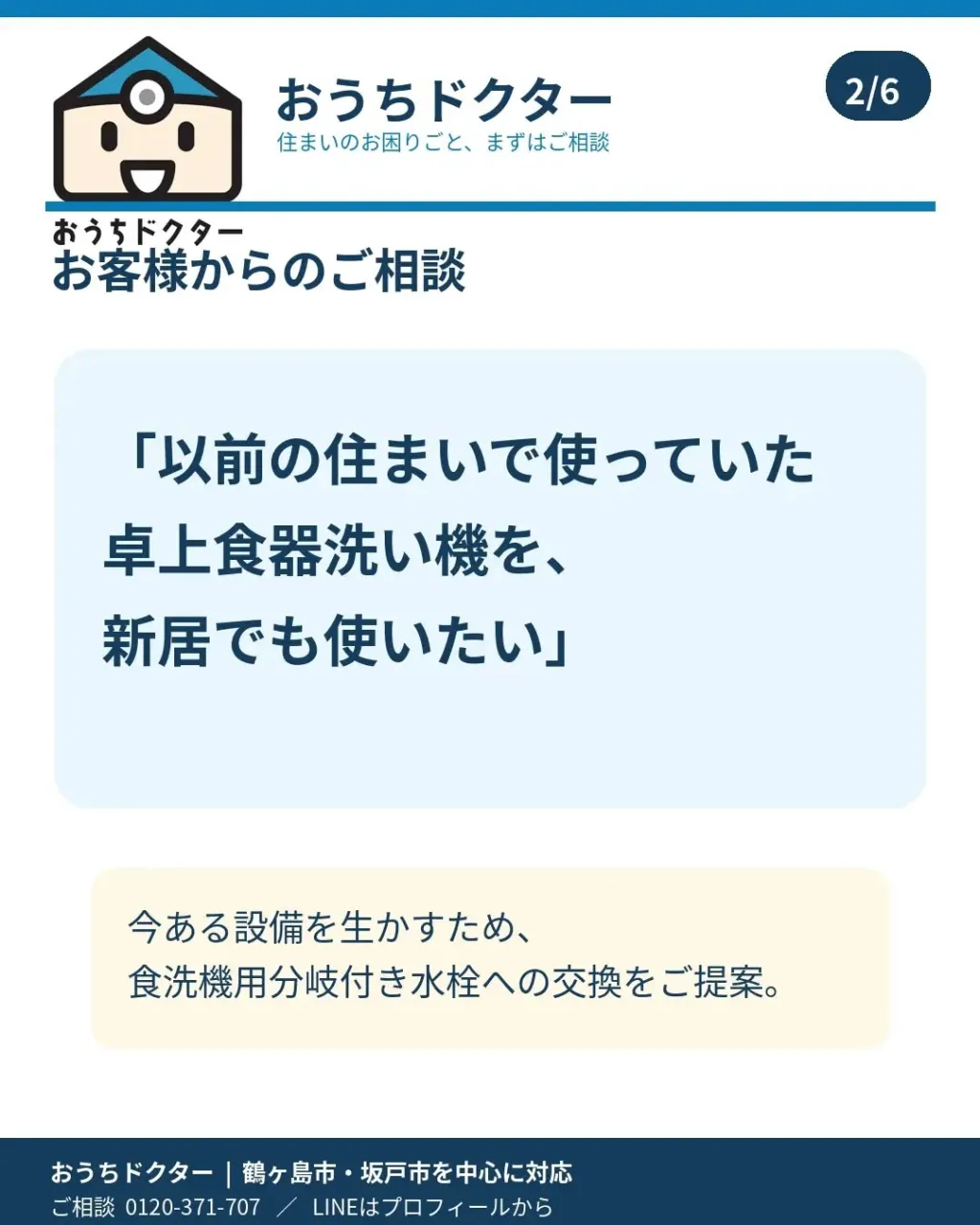 🔧【キッチン混合水栓交換工事】