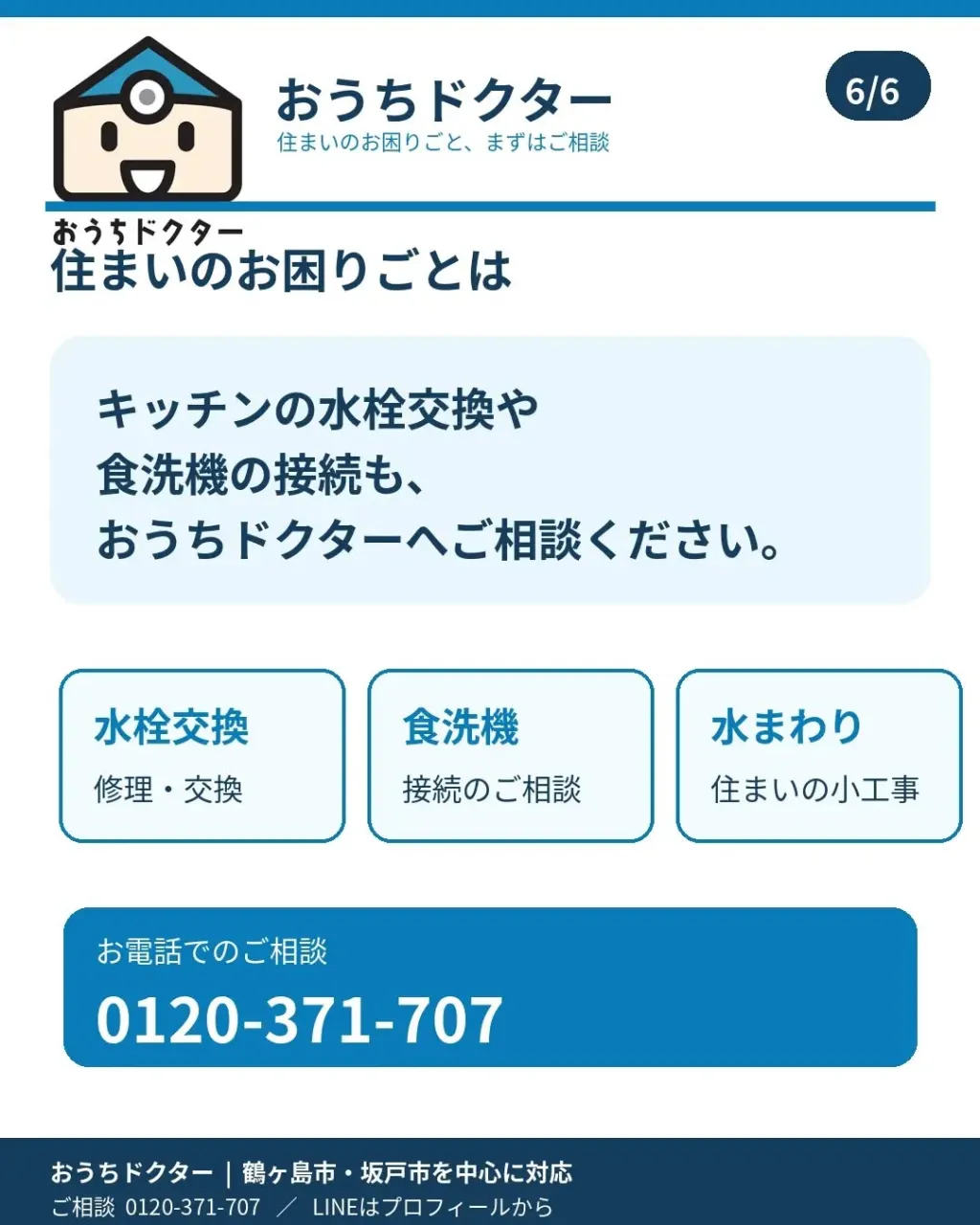🔧【キッチン混合水栓交換工事】