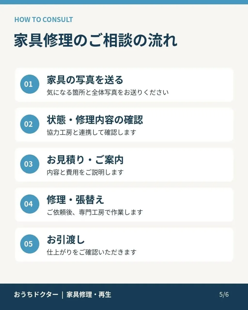 🪑 大切な家具、買い替える前にご相談ください!