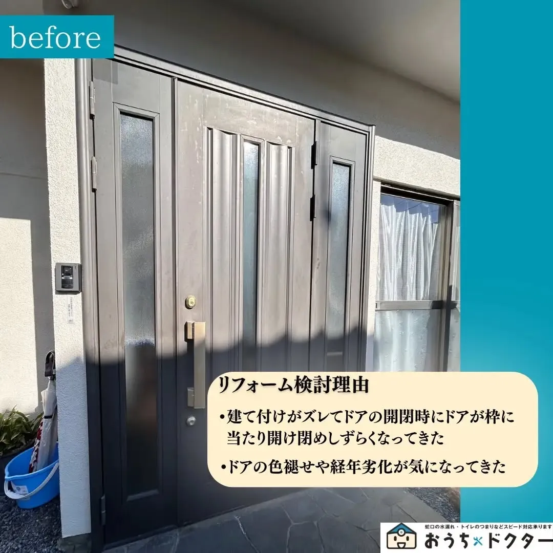 比企郡川島町にて玄関ドアをリフォームしました✨
