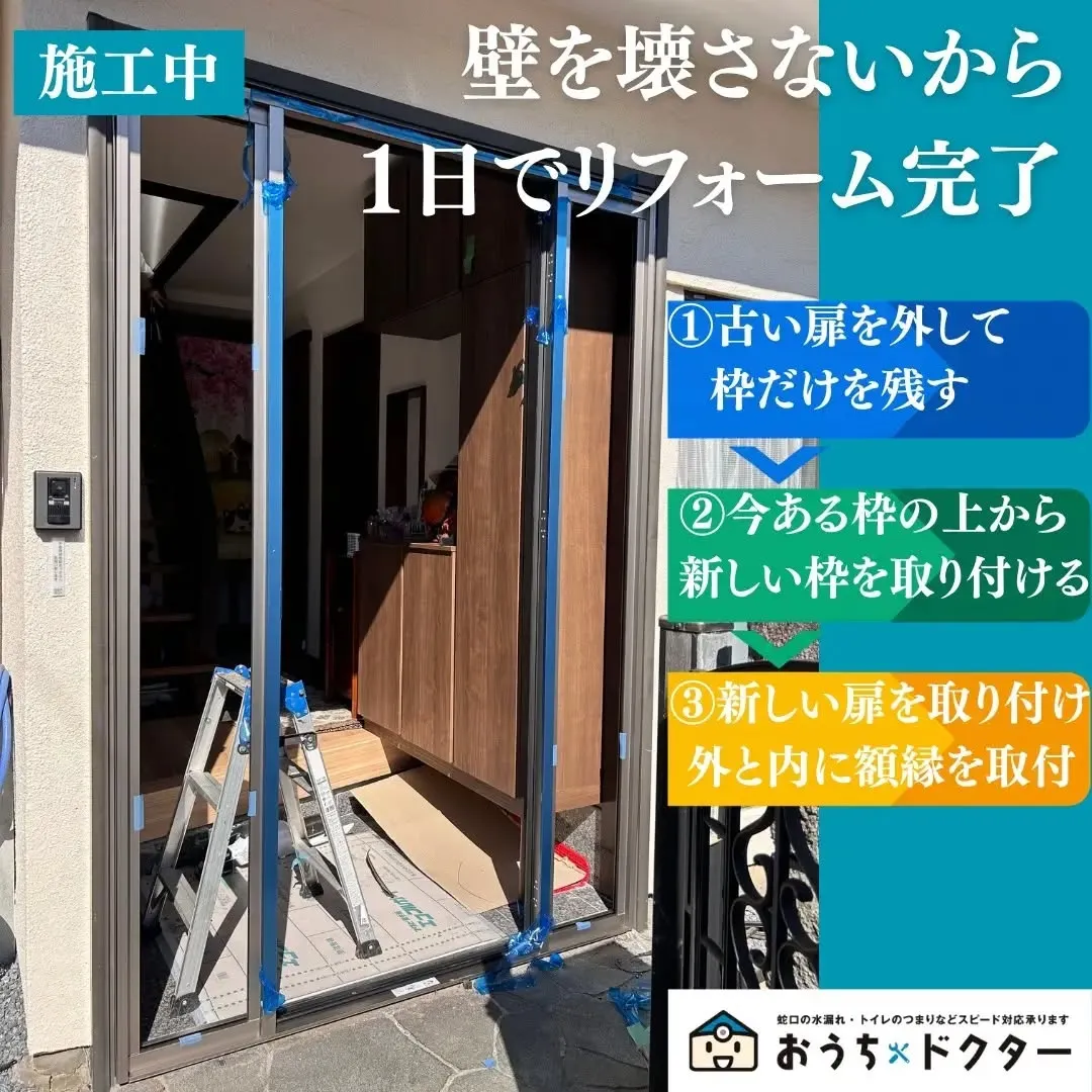 比企郡川島町にて玄関ドアをリフォームしました✨