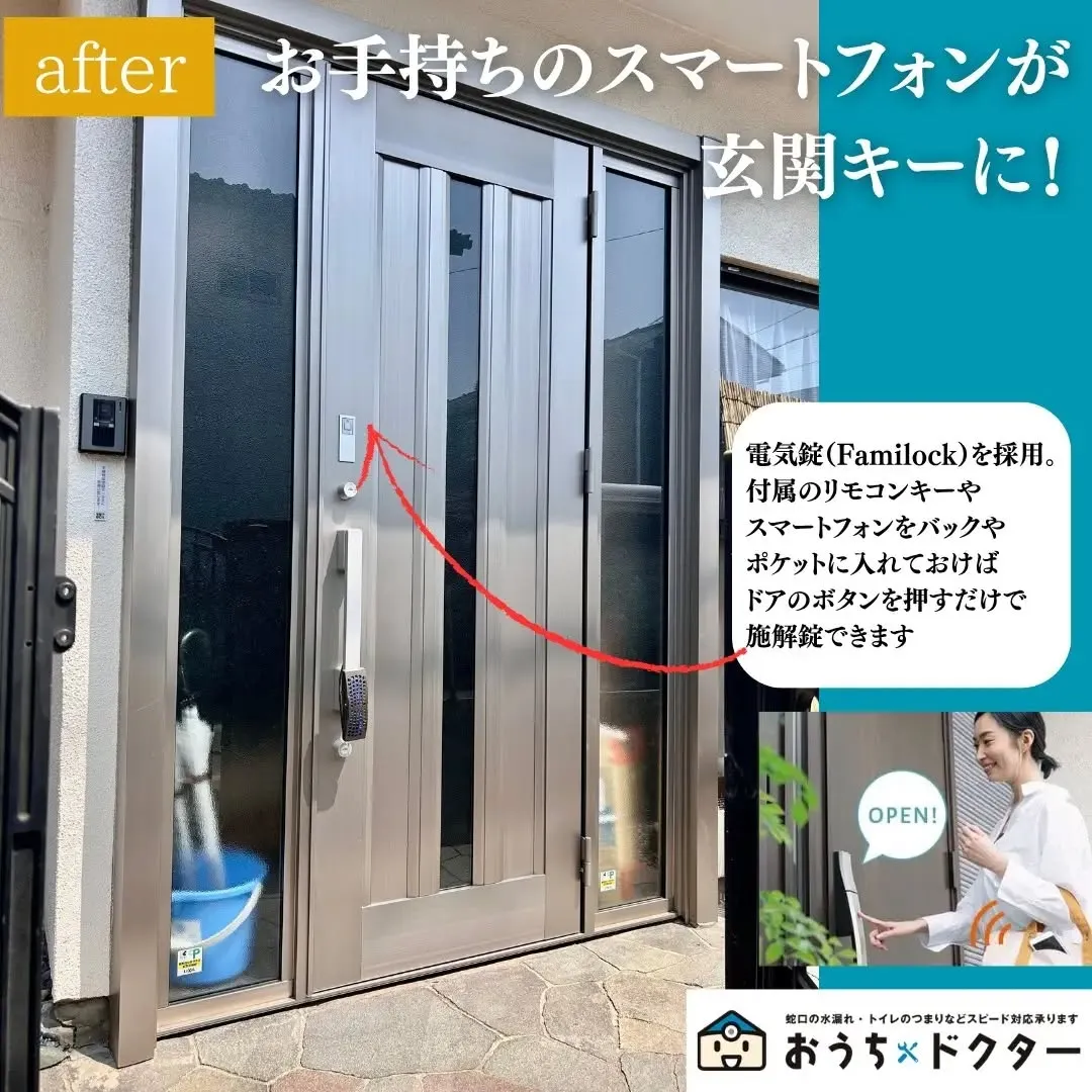 比企郡川島町にて玄関ドアをリフォームしました✨
