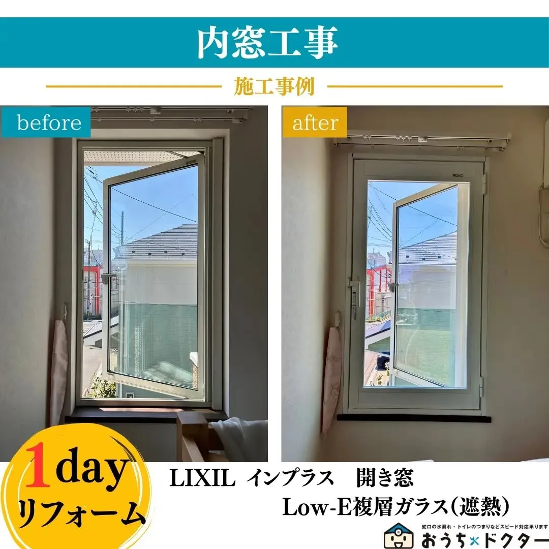埼玉県ふじみ野市で、内窓取付工事を行いました。