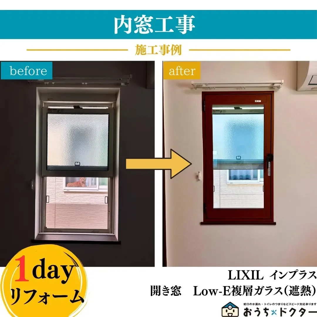 埼玉県ふじみ野市で、内窓取付工事を行いました。