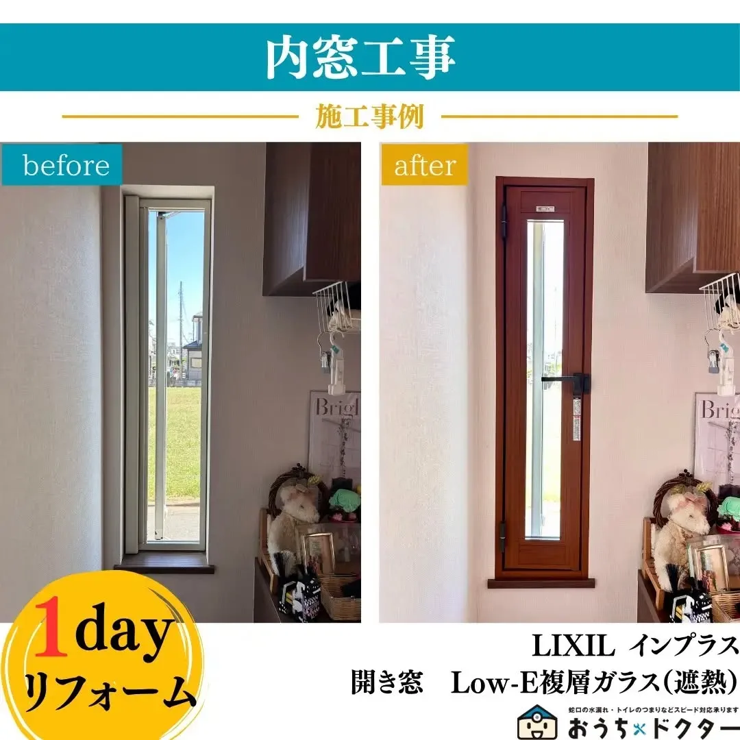 埼玉県ふじみ野市で、内窓取付工事を行いました。