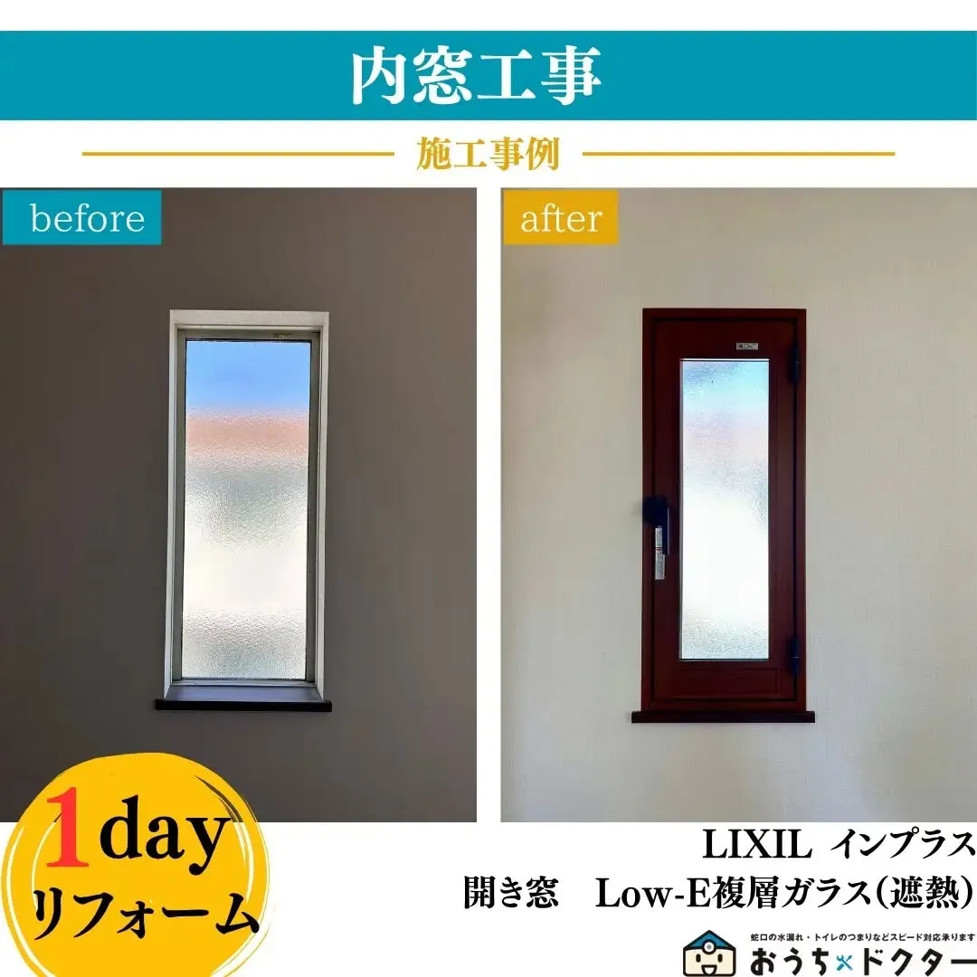 埼玉県ふじみ野市で、内窓取付工事を行いました。