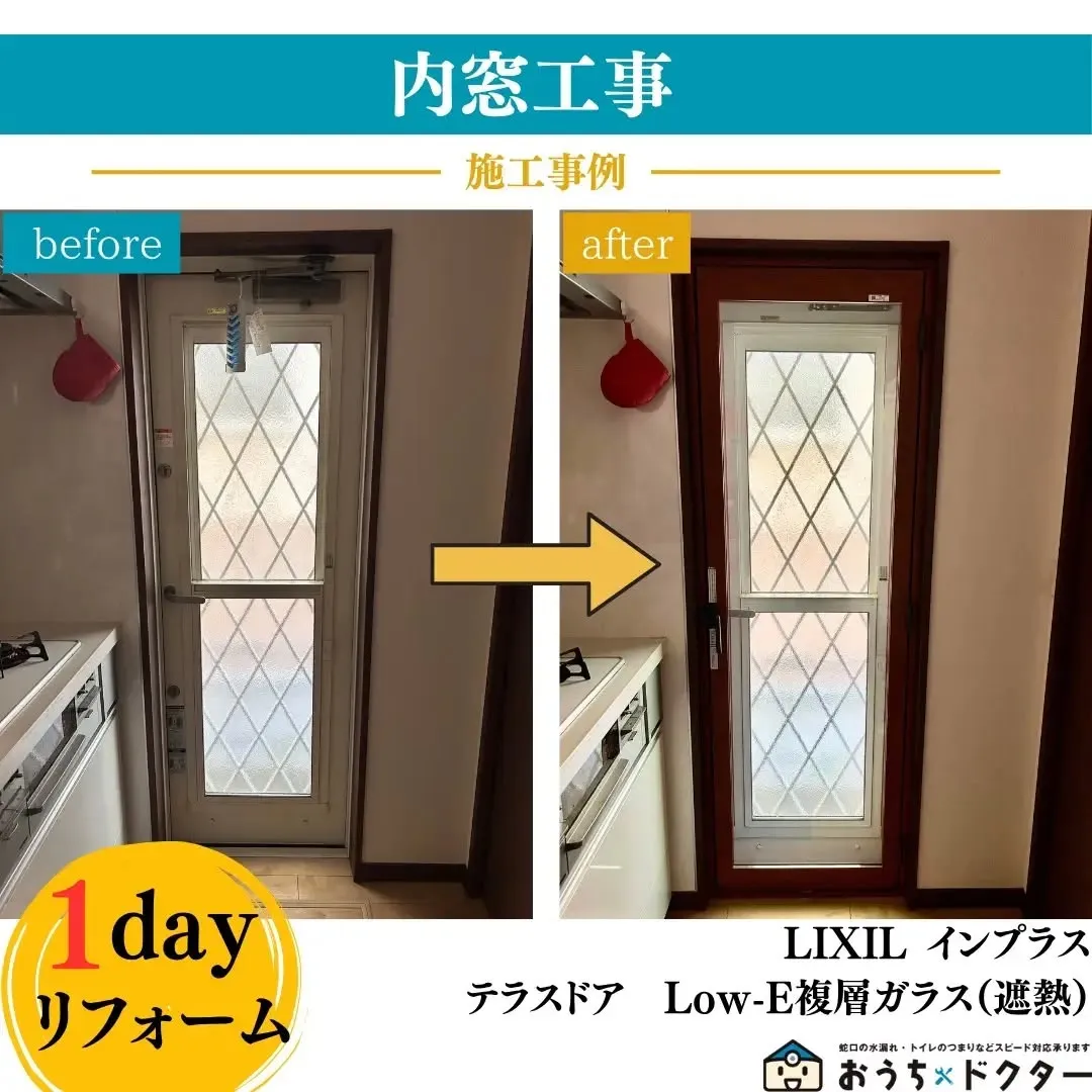 埼玉県ふじみ野市で、内窓取付工事を行いました。