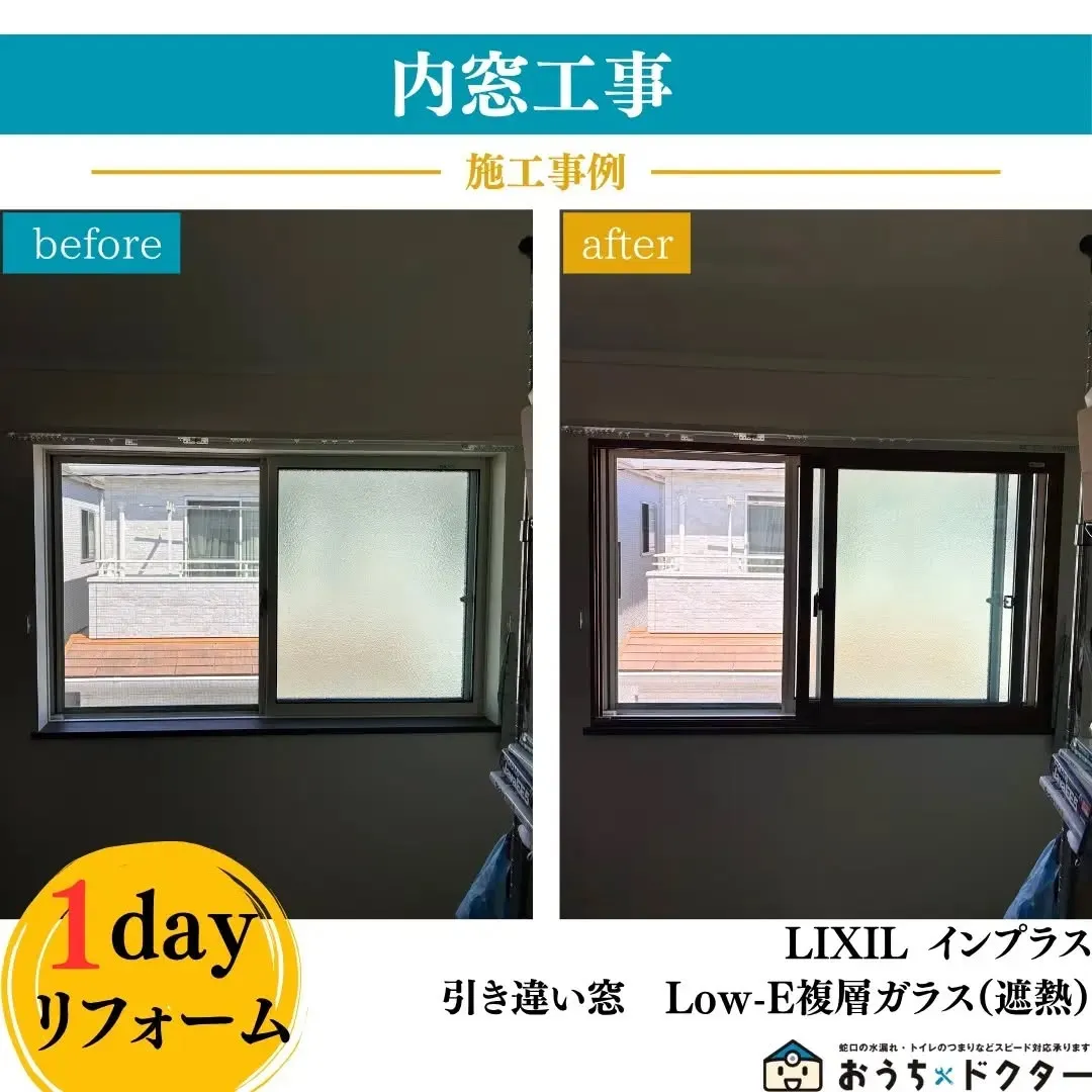 埼玉県ふじみ野市で、内窓取付工事を行いました。